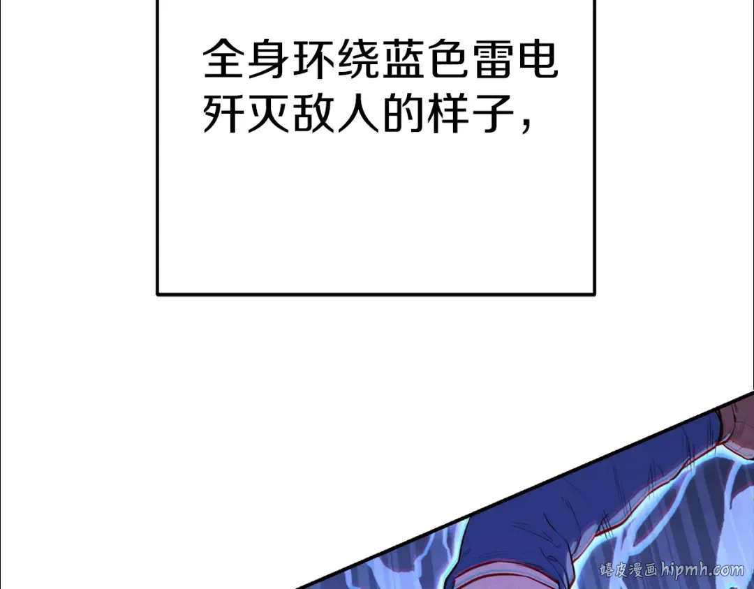 第90话 黑暗中的光 第48页