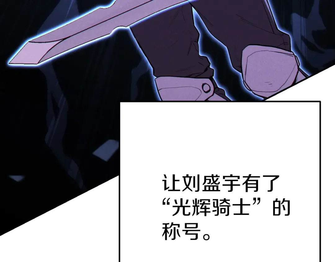 第90话 黑暗中的光 第55页