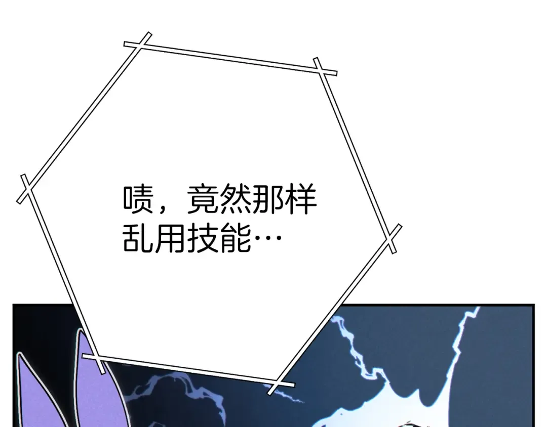 第90话 黑暗中的光 第57页