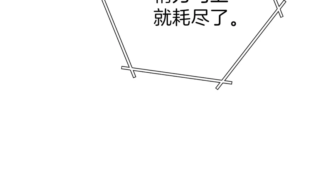 第90话 黑暗中的光 第59页