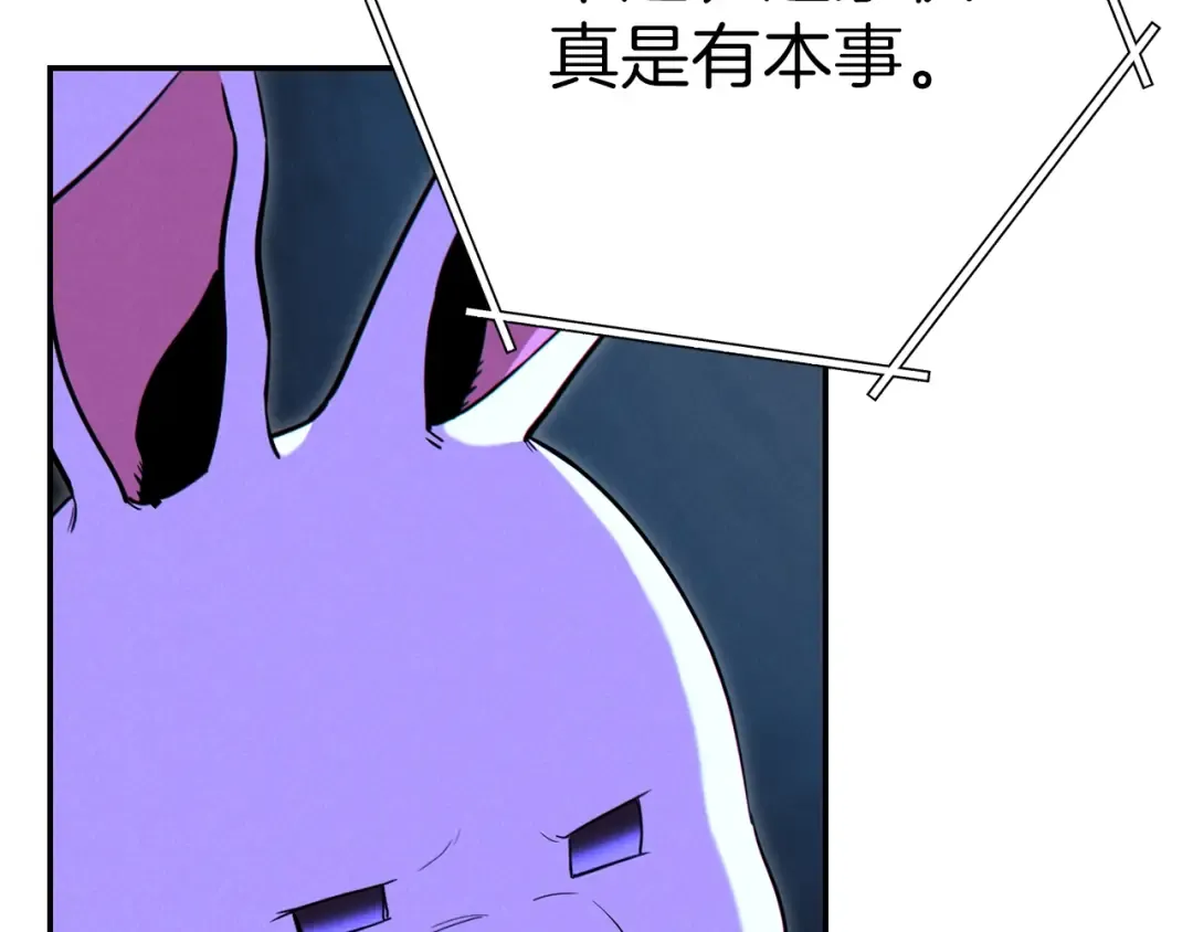 第90话 黑暗中的光 第61页