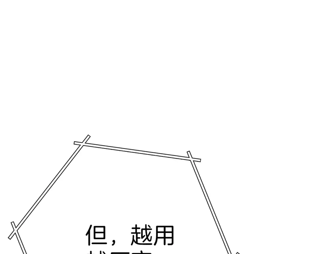 第90话 黑暗中的光 第65页
