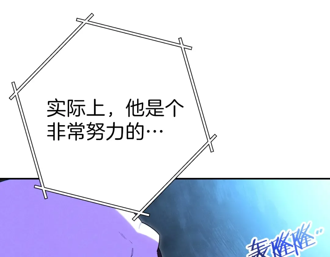 第90话 黑暗中的光 第69页