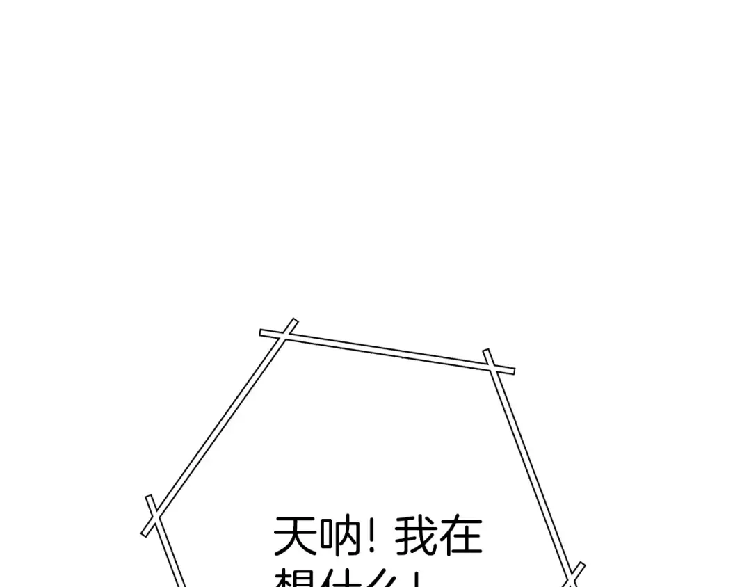 第90话 黑暗中的光 第74页