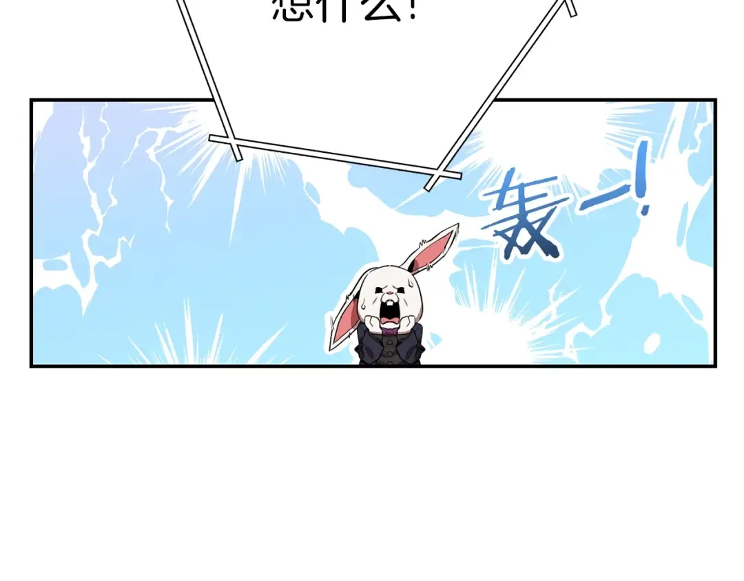 第90话 黑暗中的光 第75页