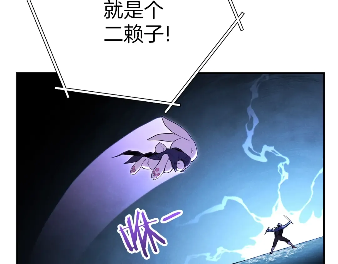 第90话 黑暗中的光 第77页