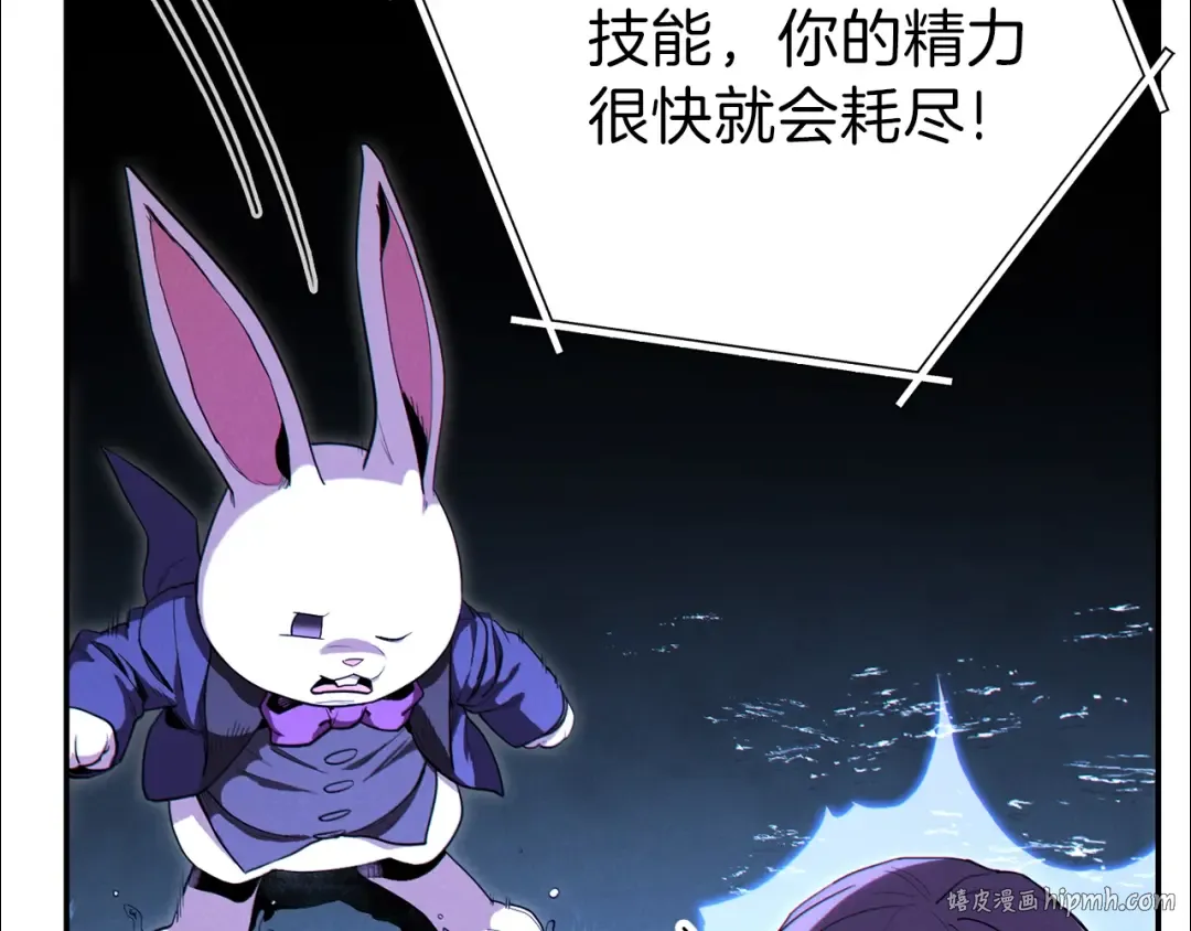 第90话 黑暗中的光 第80页