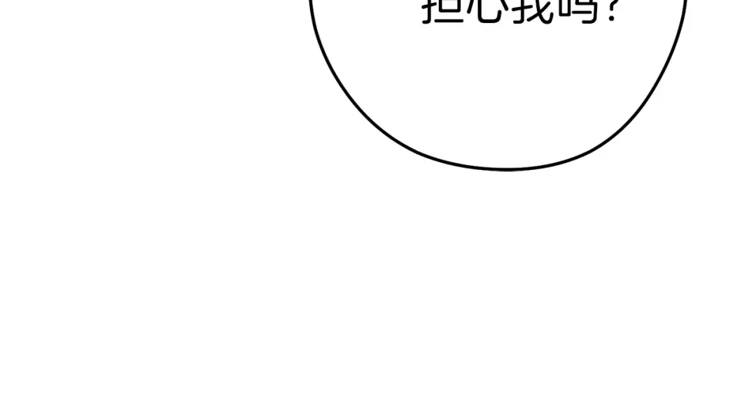 第90话 黑暗中的光 第85页
