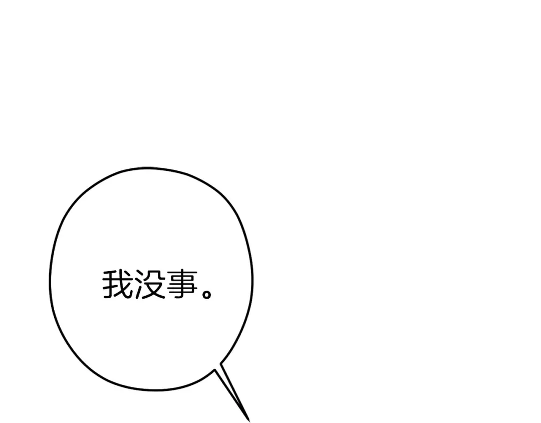 第90话 黑暗中的光 第86页