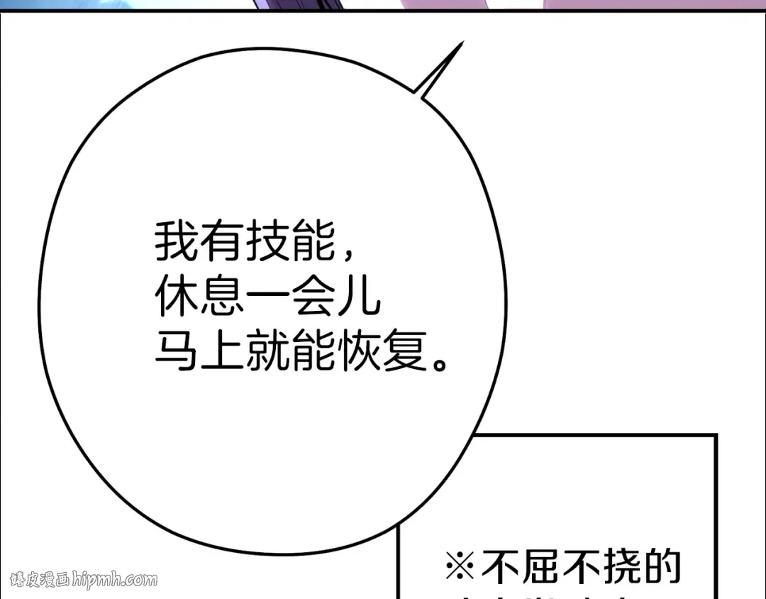 第90话 黑暗中的光 第88页