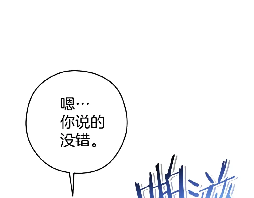 第90话 黑暗中的光 第95页