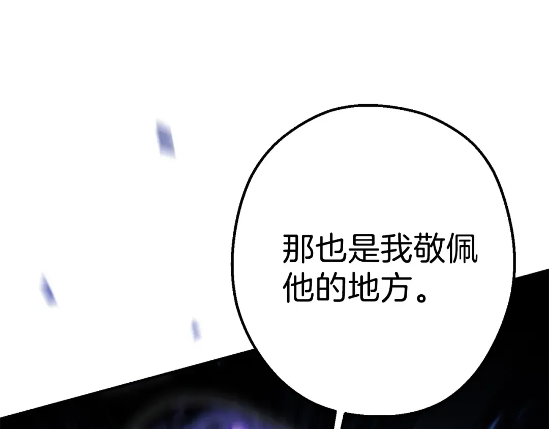 第90话 黑暗中的光 第100页