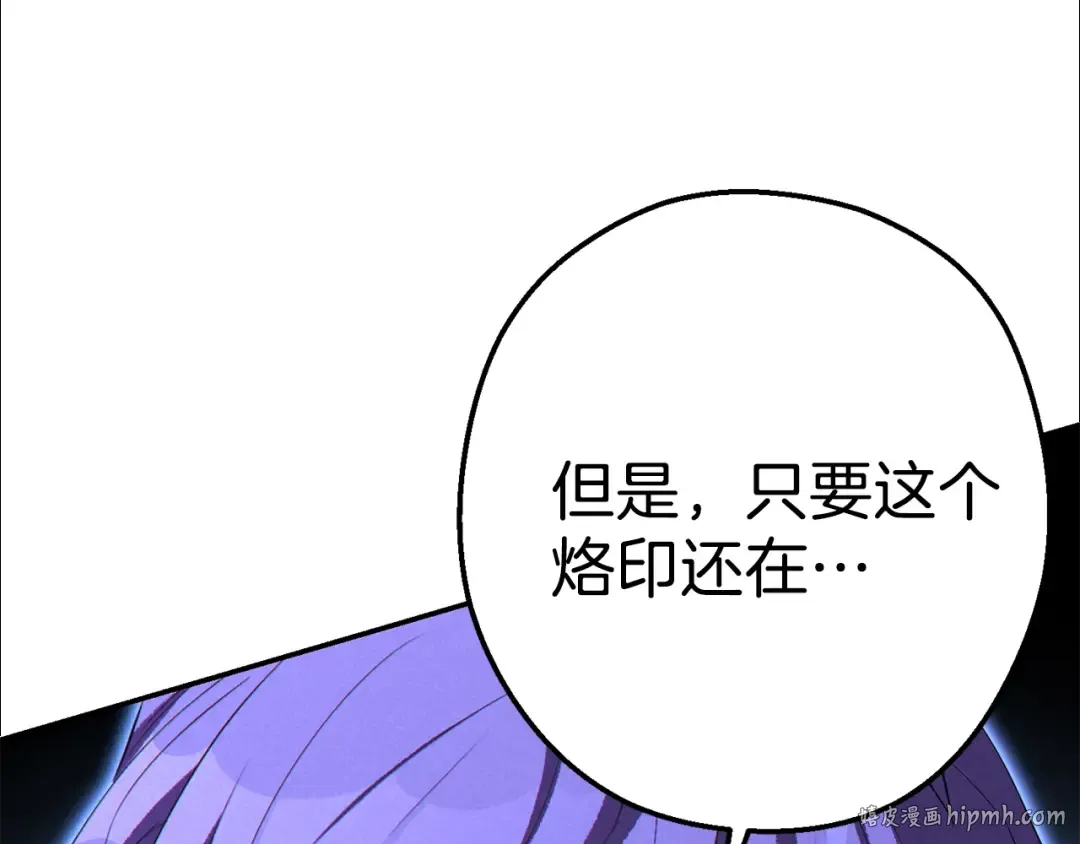 第90话 黑暗中的光 第104页