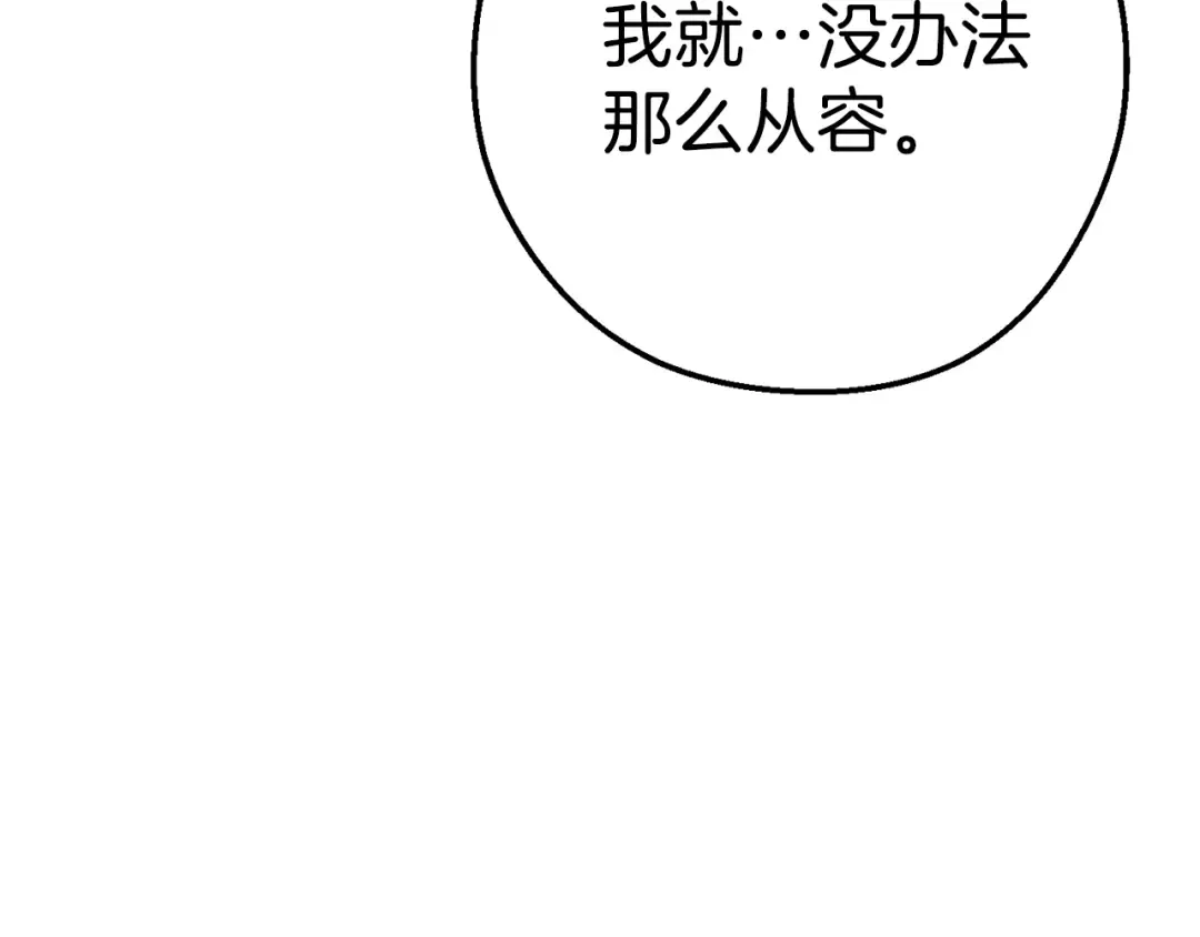 第90话 黑暗中的光 第109页