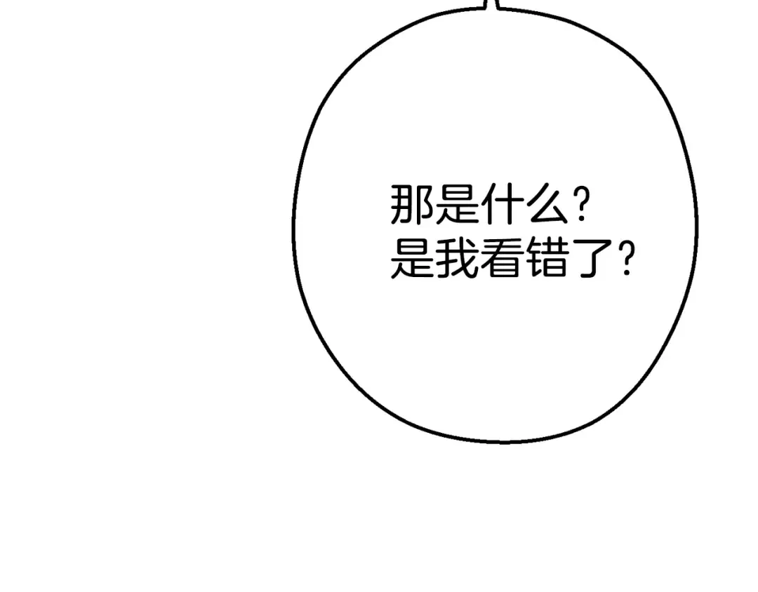 第90话 黑暗中的光 第116页