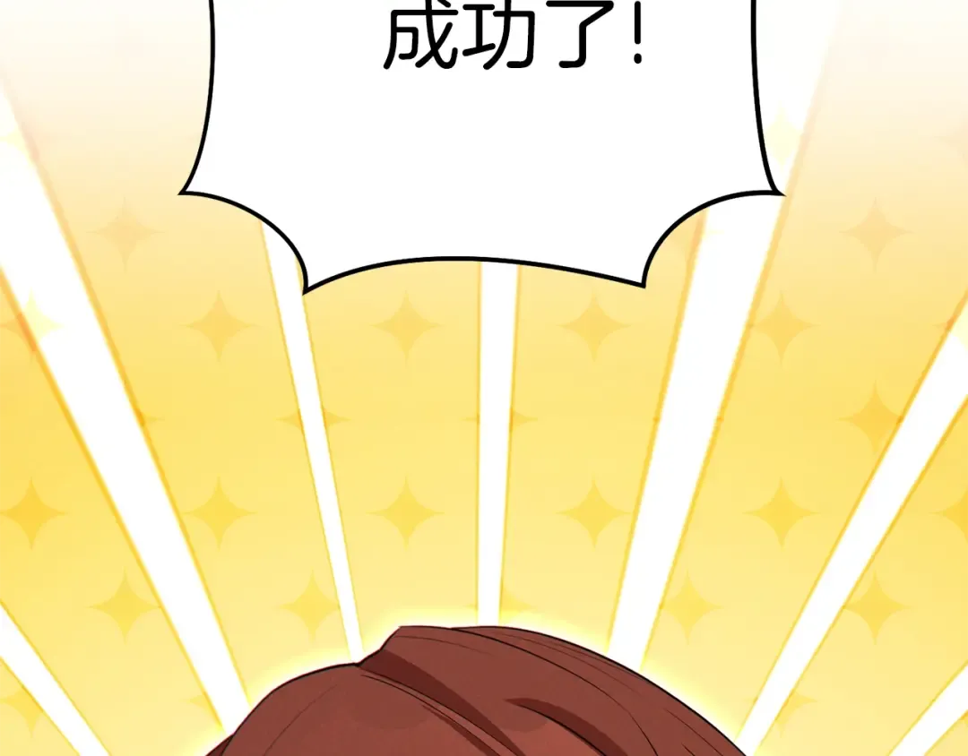 第90话 黑暗中的光 第121页