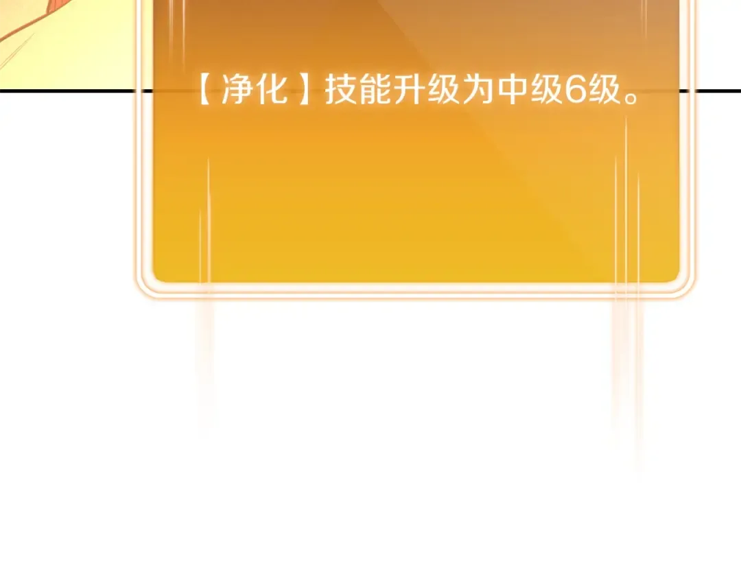 第90话 黑暗中的光 第124页