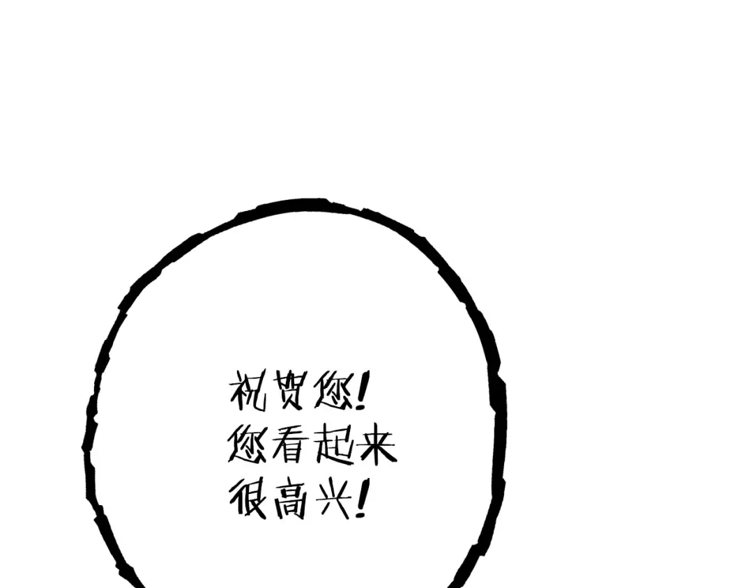 第90话 黑暗中的光 第125页