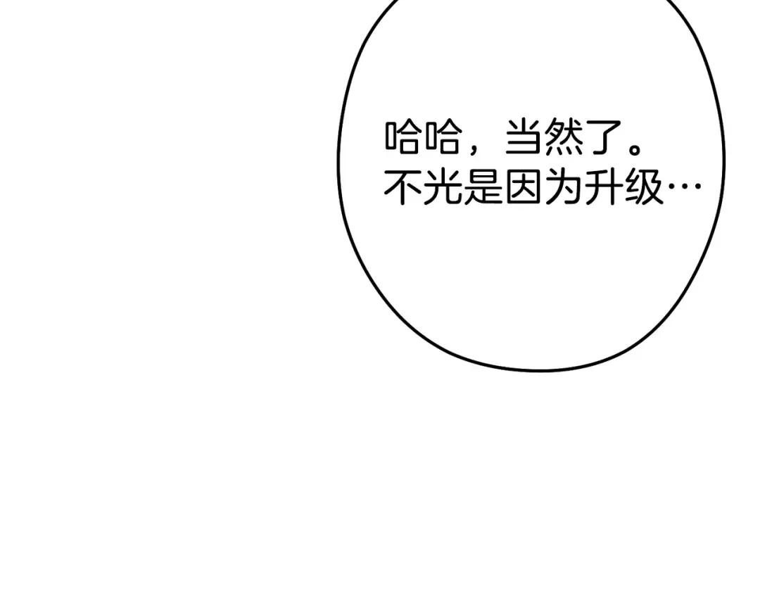 第90话 黑暗中的光 第127页