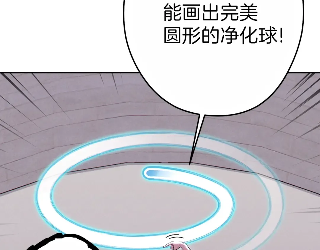 第90话 黑暗中的光 第133页