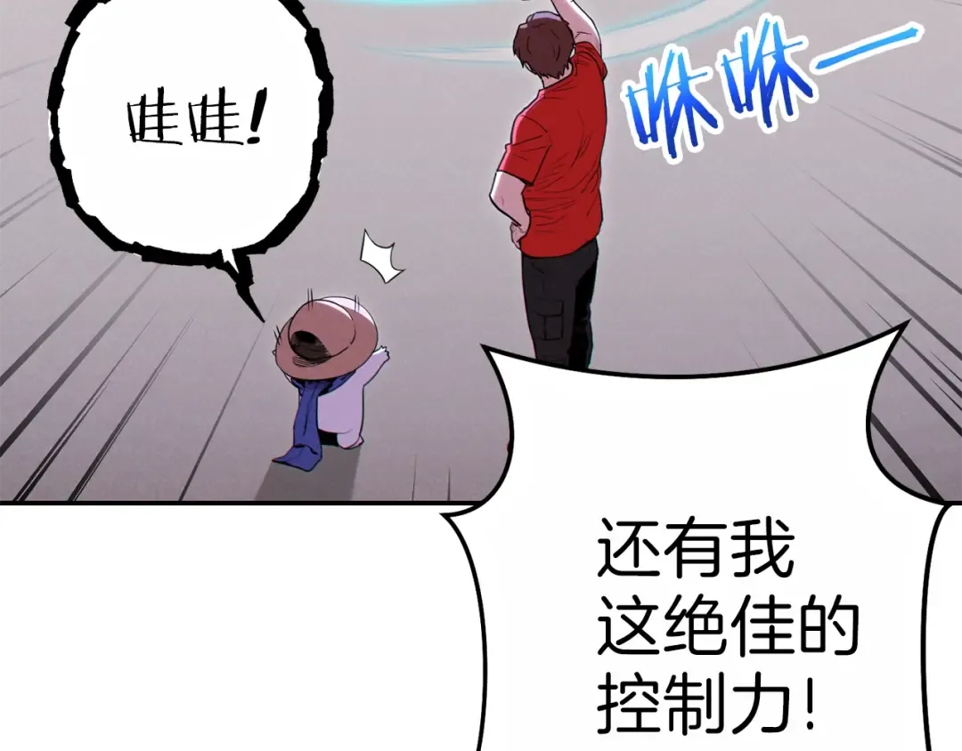 第90话 黑暗中的光 第134页
