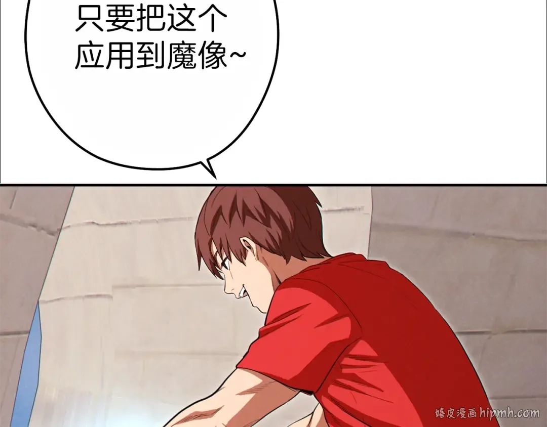 第90话 黑暗中的光 第136页