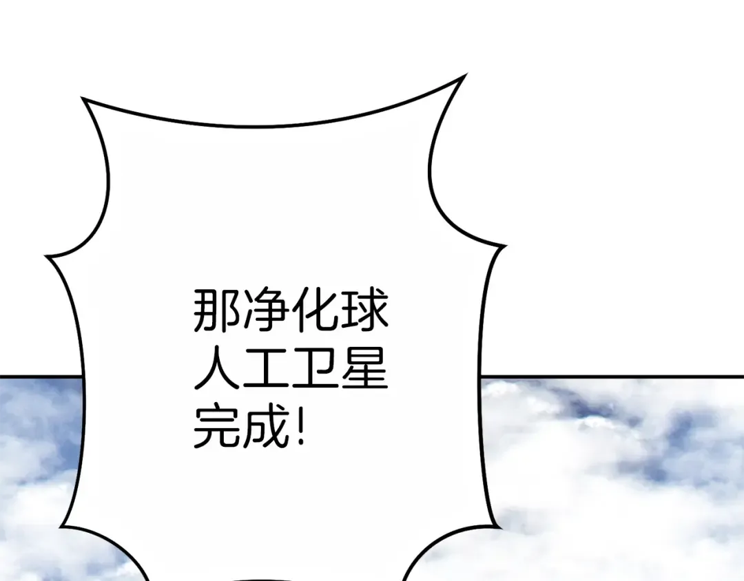 第90话 黑暗中的光 第138页