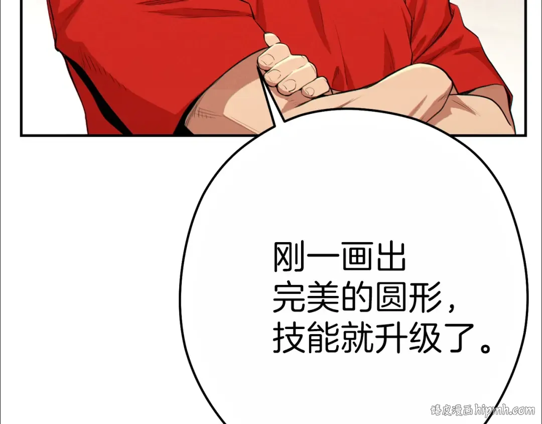 第90话 黑暗中的光 第144页