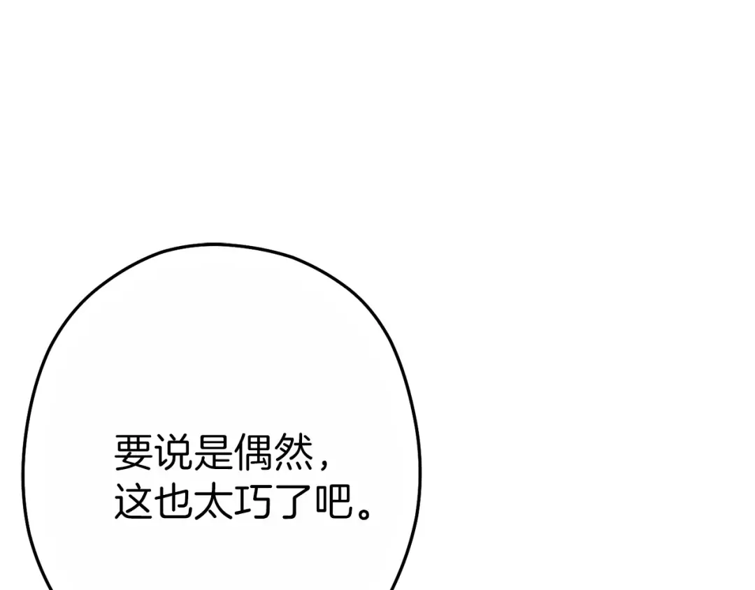 第90话 黑暗中的光 第146页