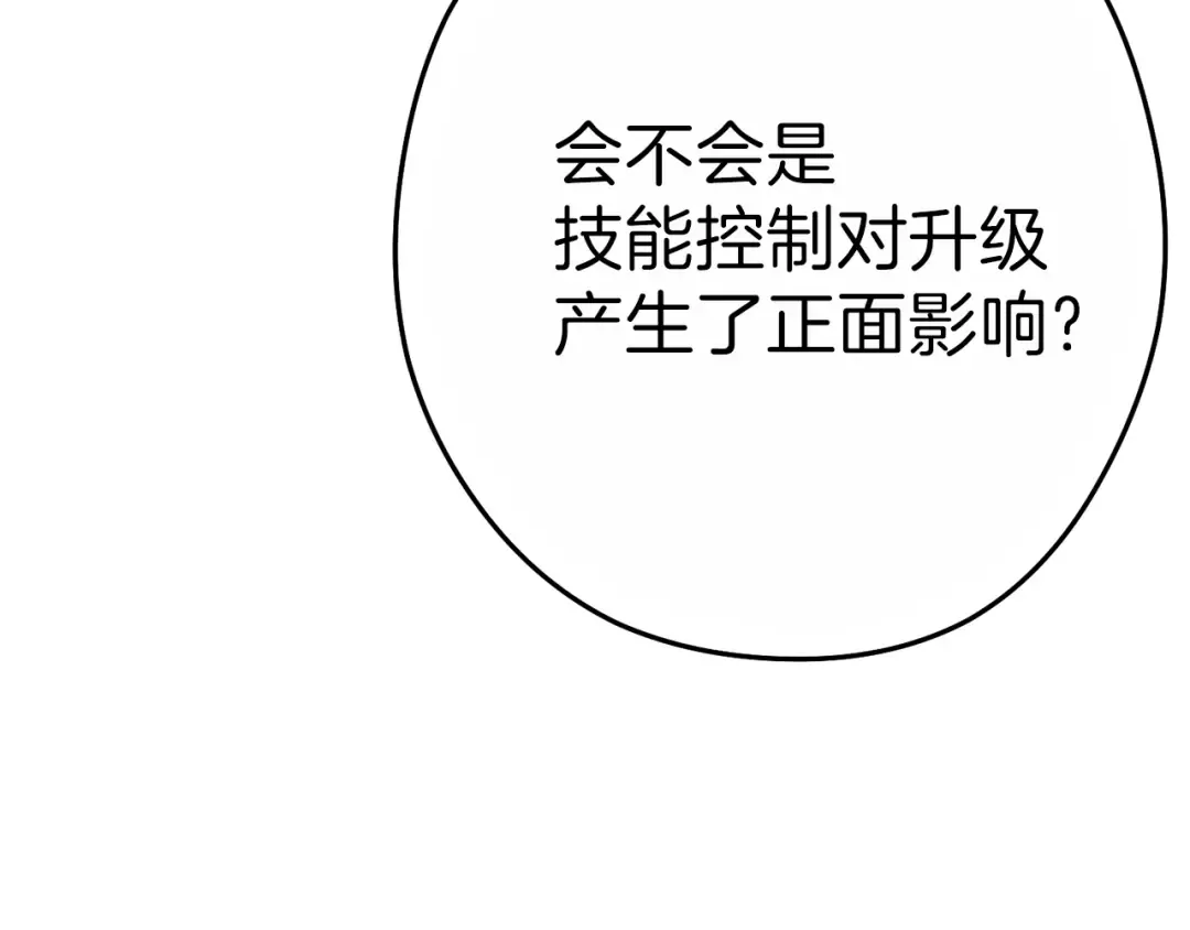 第90话 黑暗中的光 第148页