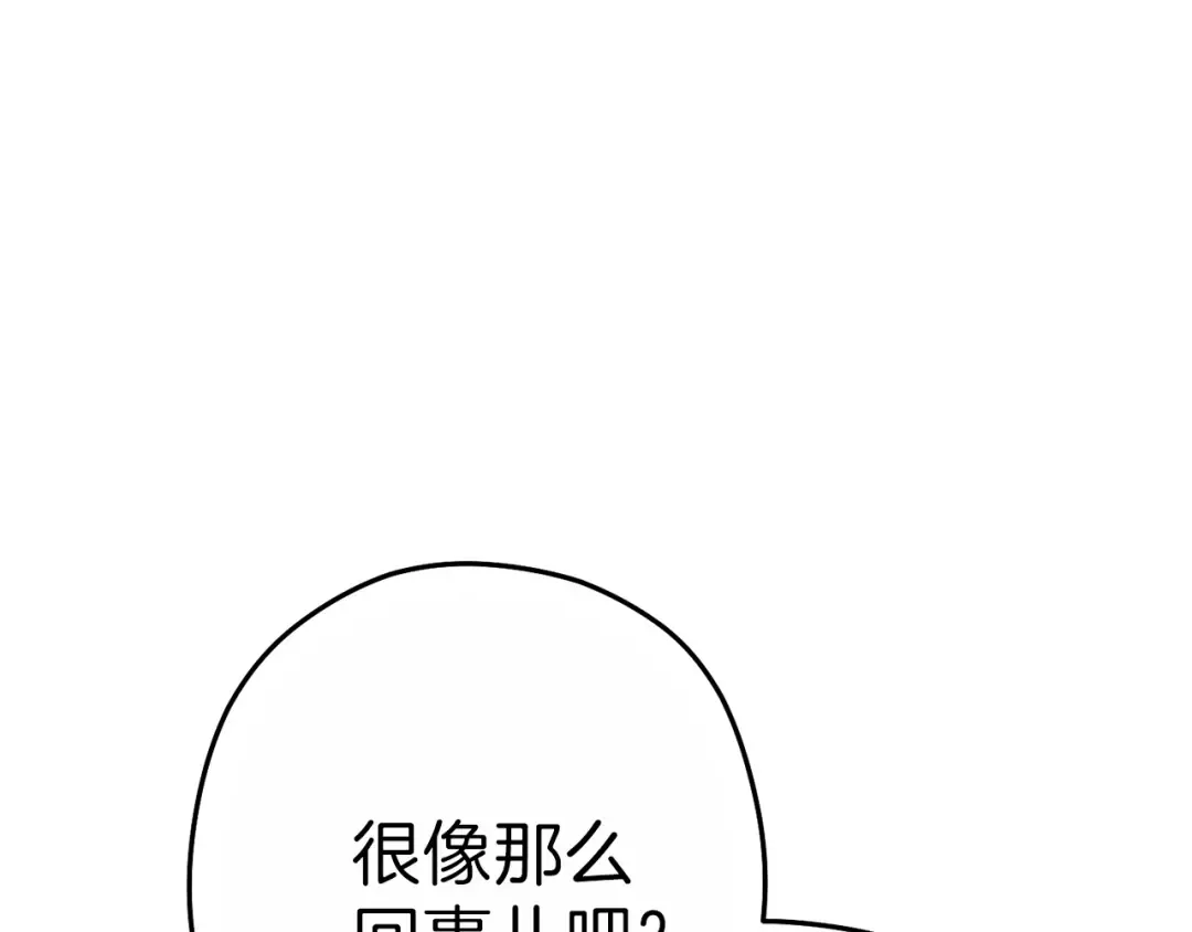 第90话 黑暗中的光 第149页