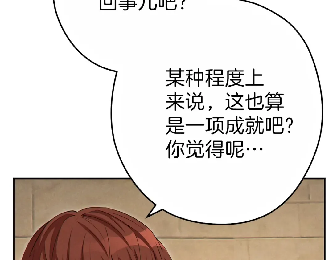 第90话 黑暗中的光 第150页
