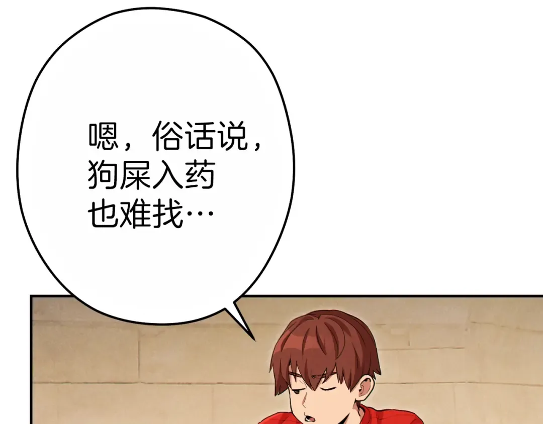 第90话 黑暗中的光 第153页
