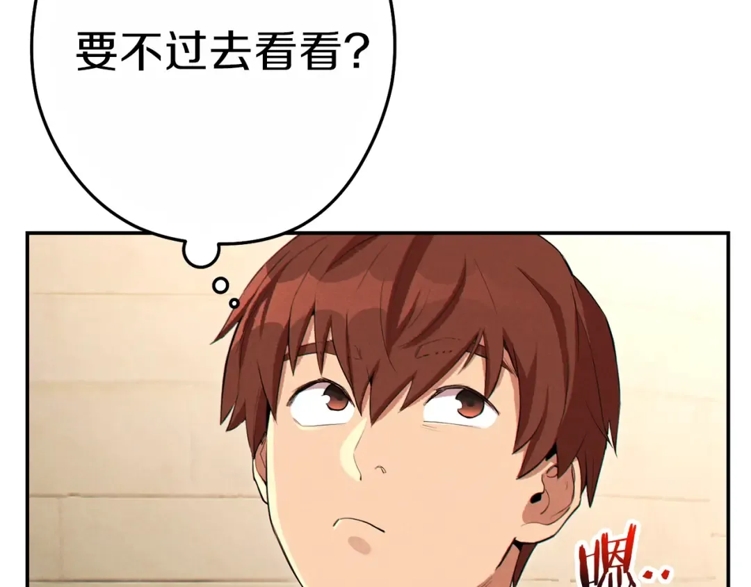 第90话 黑暗中的光 第156页