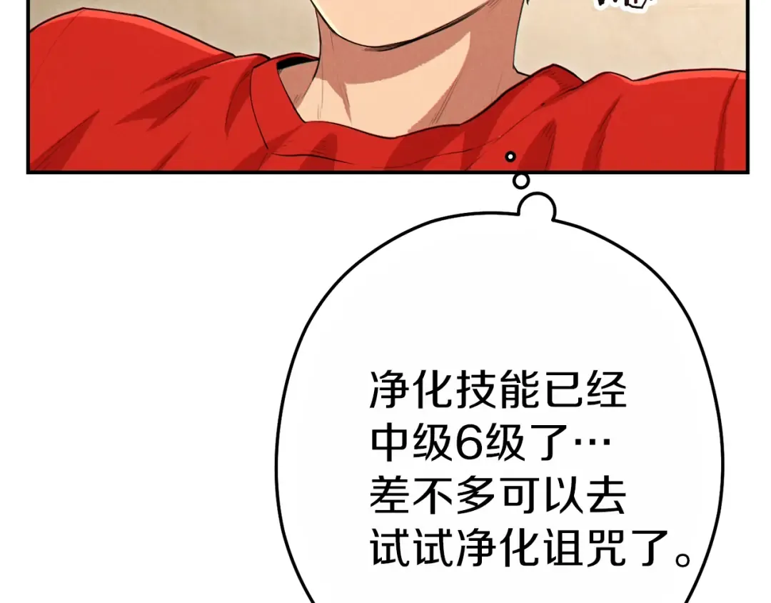 第90话 黑暗中的光 第157页