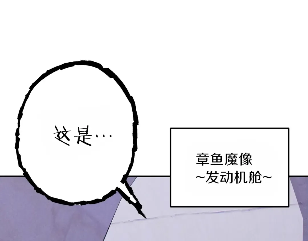 第90话 黑暗中的光 第159页