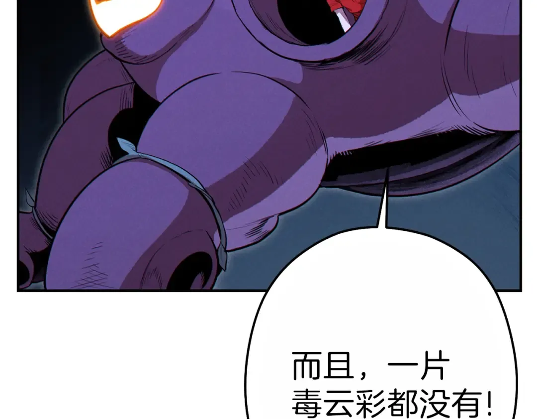 第90话 黑暗中的光 第167页