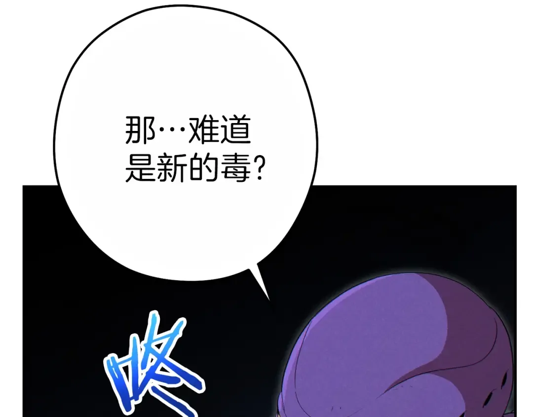 第90话 黑暗中的光 第172页