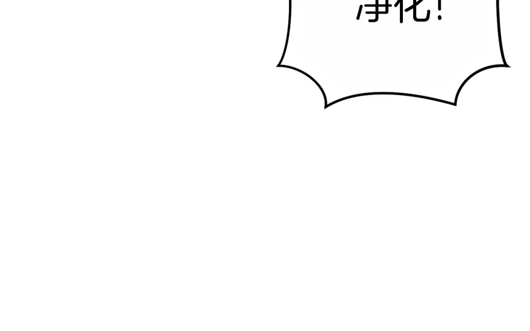 第90话 黑暗中的光 第174页