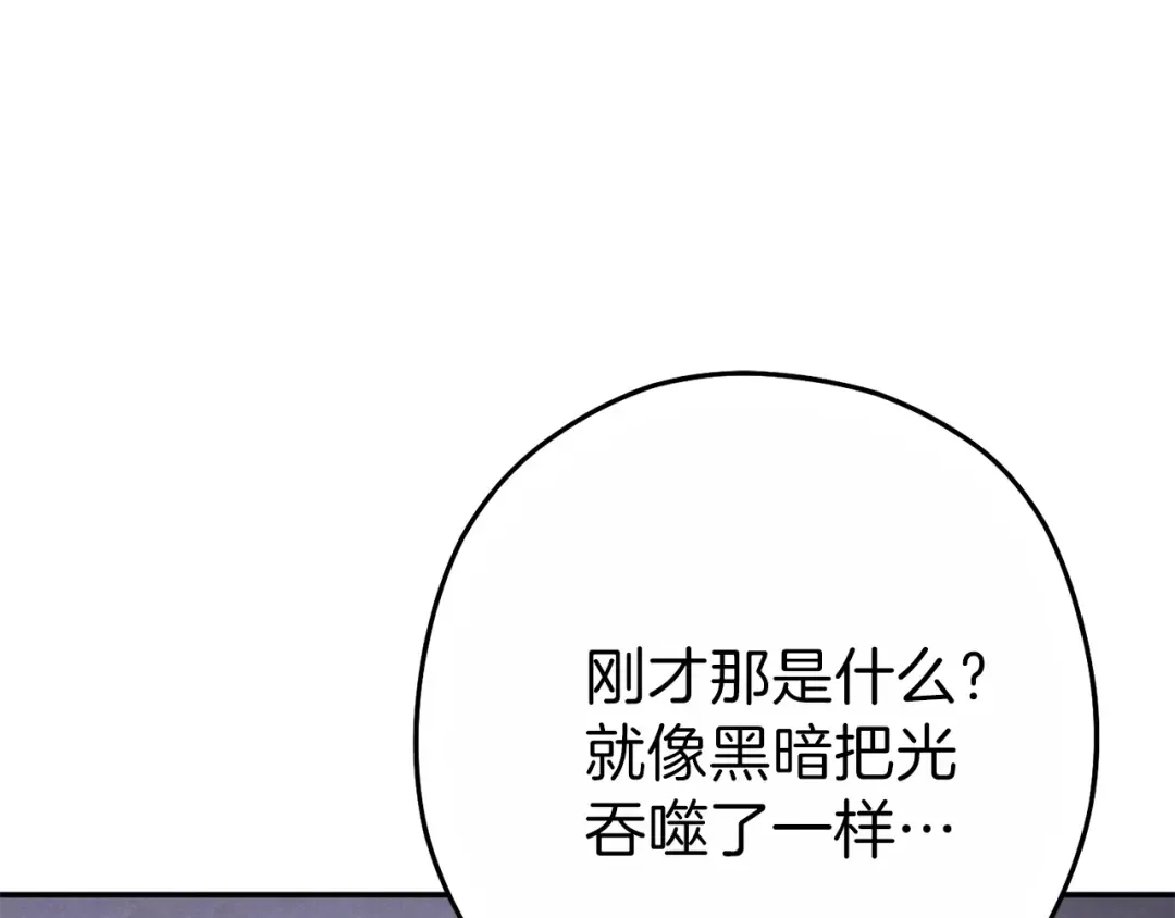 第90话 黑暗中的光 第180页