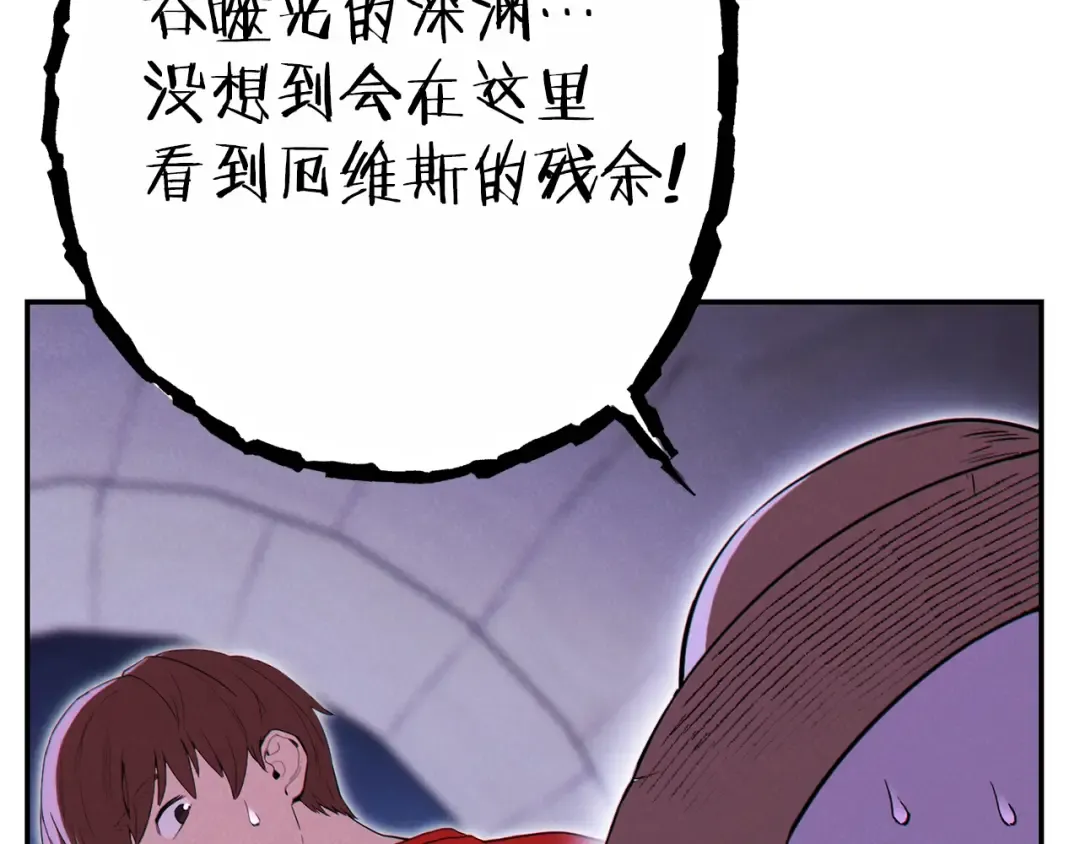 第90话 黑暗中的光 第186页