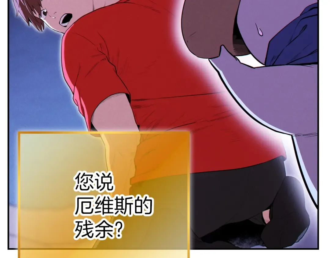 第90话 黑暗中的光 第187页