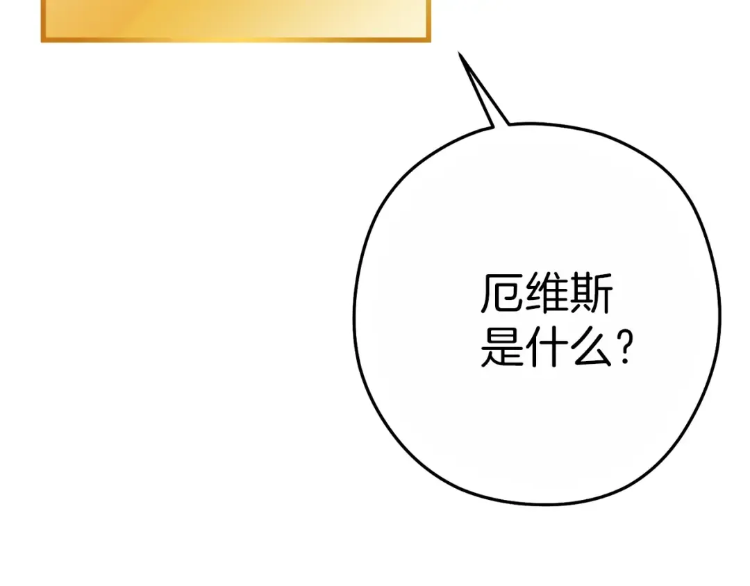 第90话 黑暗中的光 第188页