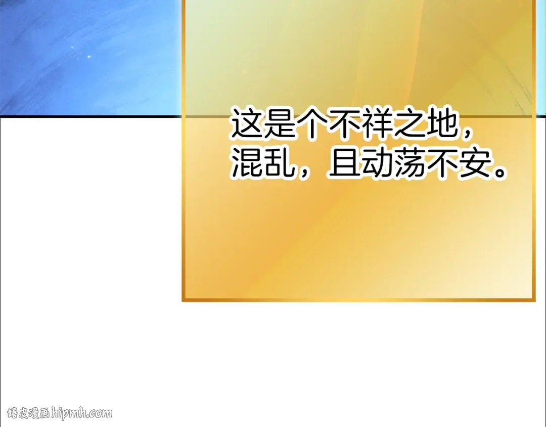 第90话 黑暗中的光 第192页