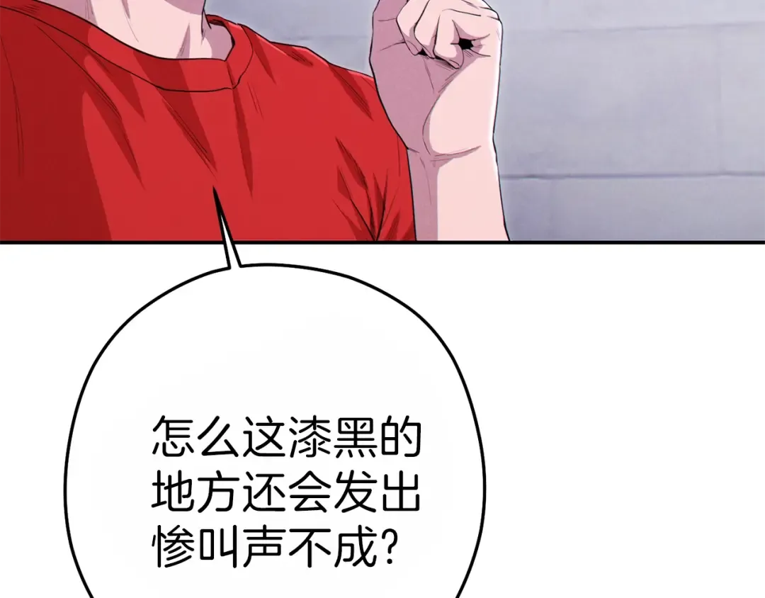 第90话 黑暗中的光 第195页