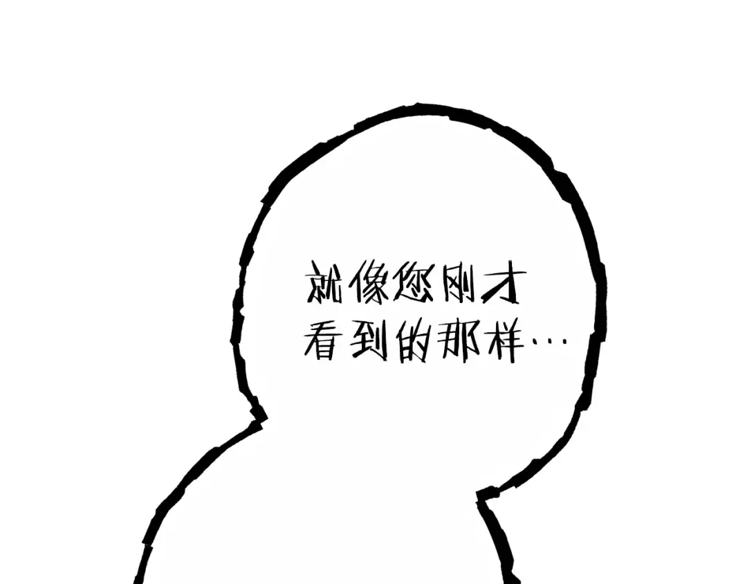 第90话 黑暗中的光 第197页