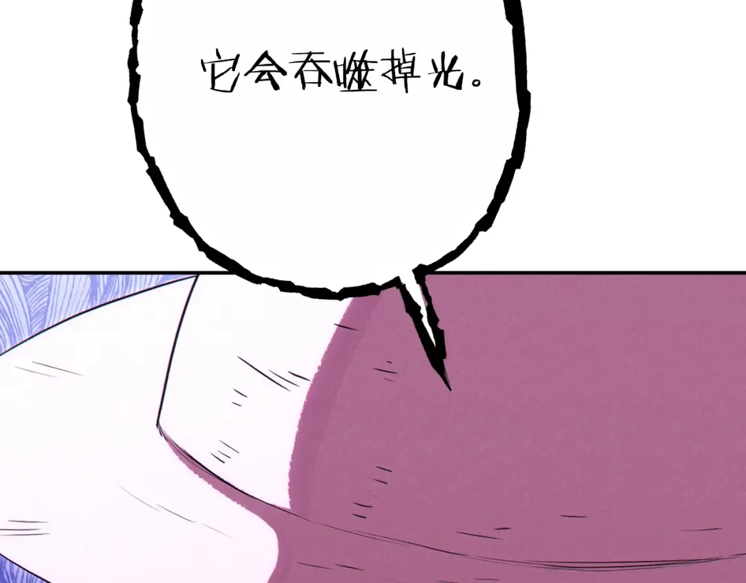 第90话 黑暗中的光 第198页