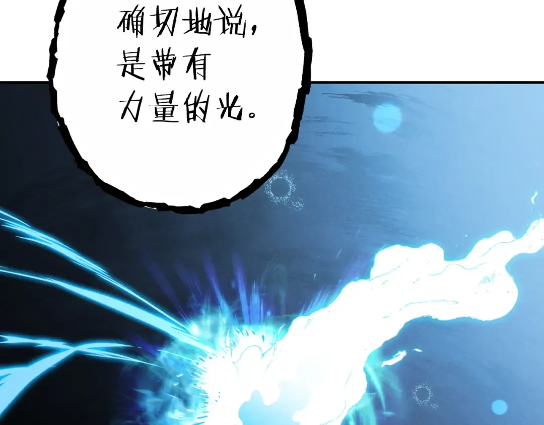第90话 黑暗中的光 第202页