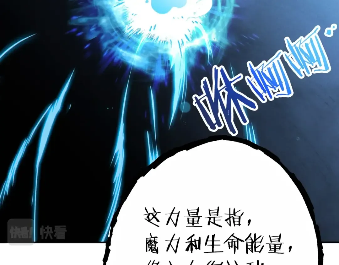 第90话 黑暗中的光 第203页