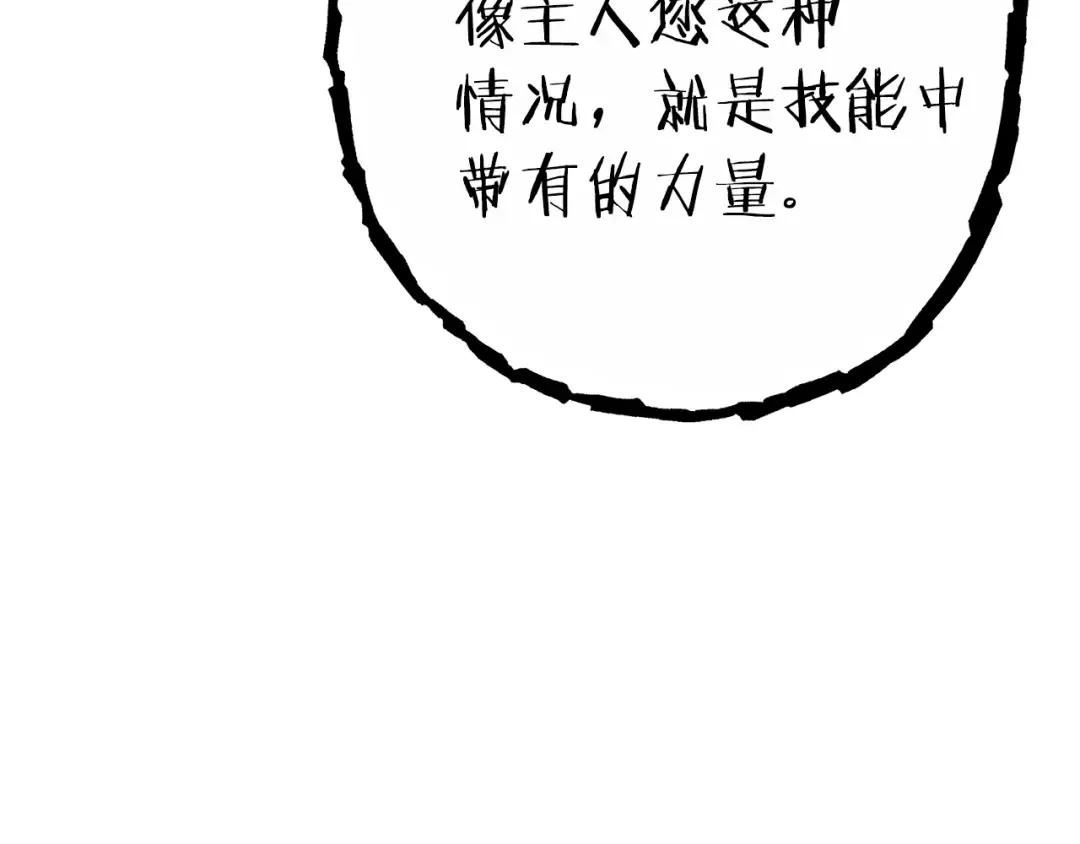 第90话 黑暗中的光 第204页